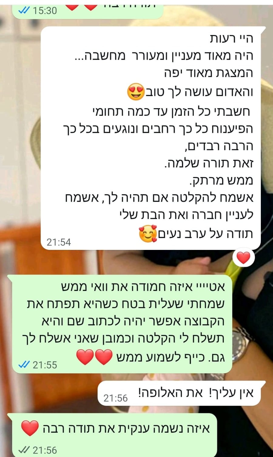 צילום מסך מהוואטסאפ: היה מאוד מעניין ומעורר מחשבה, המצגת יפה