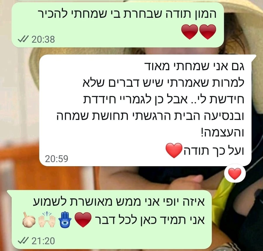 צילום מסך מהוואטסאפ: תחושת שמחה והעצמה