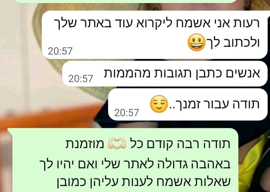 צילום מסך מהוואטסאפ: אנשים כתבו תגובות מהממות