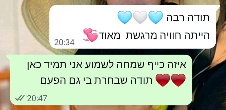 צילום מסך מהוואטסאפ: הייתה חוויה מרגשת מאוד
